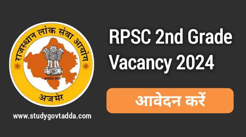 RPSC Second Grade Vacancy 2024