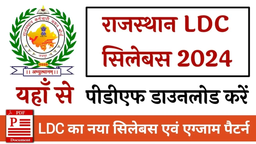 Rajasthan LDC New Syllabus 2024 Released